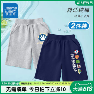 真维斯童装男童裤子夏季短裤男孩纯棉大童中裤儿童2025新款运动裤