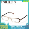 宝姿ports眼镜框pof11102超轻加板材，时尚潮男女近视眼镜架