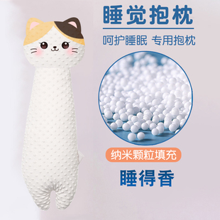 猫咪玩偶抱枕男生款睡觉夹腿泡沫粒子纳米颗粒床上毛绒玩具大公仔