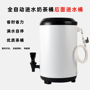 不锈钢全自动进水奶茶，桶纯净水桶大容量茶水桶，满水自停上水保温桶
