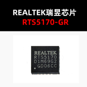 RTS5170-GR QFN48 笔记本芯片  量大可议价