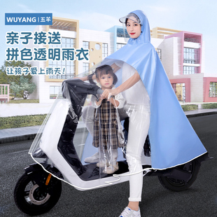 亲子雨衣电动电瓶摩托车女款双人母子全身防暴雨儿童专用透明雨披