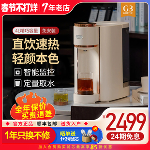 碧云泉G3 Pro净水器家用加热一体直饮台式即热饮水机免安装净水机