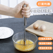 半自动打蛋器烘焙鸡蛋奶油，打发器家用不锈钢甩蛋打蛋棒手动搅拌器