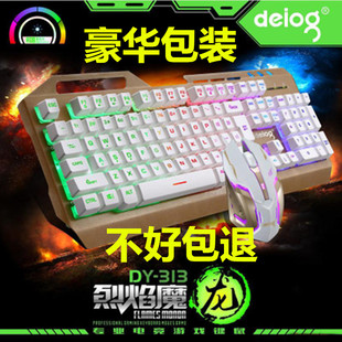 德意龙DY-M303 铝合金背光游戏键盘机械手感电脑金属发光键盘
