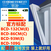 适用美的bcd 132CM(E) 86CM(C) 93M(E) 109G冰箱门密封胶条磁条圈