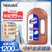 texlabs泰克斯乐衣物除菌液家用洗衣服A