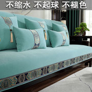 新中式实木沙发垫四季通用坐垫子高端轻奢雪尼尔红木沙发巾罩套