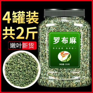 2斤装罗布麻茶新疆野生茶叶新芽中药材养生茶
