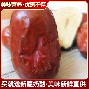 新疆特产枣子红枣，和田大枣玉枣骏枣可夹核桃，500g孕妇零食
