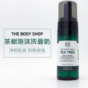 TBS英国Thebodyshop美体小铺茶树洁面摩丝泡沫清爽控油祛痘洗面奶