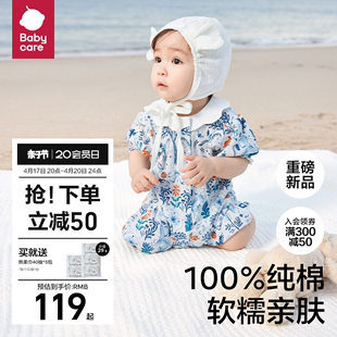 babycare婴儿衣服纯棉夏季薄款新生儿新生女童满月宝宝连体衣春装