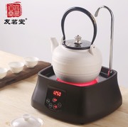 友茗堂YL-2002电陶炉茶炉自动上水光波炉家用迷你小型电热茶具
