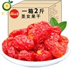 新疆特产番茄干圣女果干500g小包装小西红柿子散装