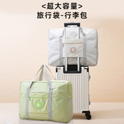 短途手提旅行包大容量轻便出差折叠行李包高中学生住校待产收纳袋