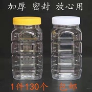加厚蜂蜜专用瓶塑料密封罐2斤1斤装蜜糖罐子食品级透明空瓶带盖子