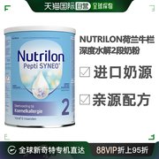 nutrilon诺优能深度水解蛋白奶粉2段*2罐防过敏腹泻