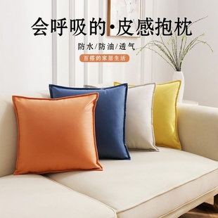 科技布抱枕(布抱枕)沙发，客厅抱枕套不含芯，橙色靠垫皮靠枕床头靠背垫方形