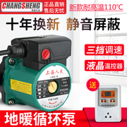 上海人民暖气循环水泵家用静音，220v锅炉地暖，循环泵管道热水屏蔽泵
