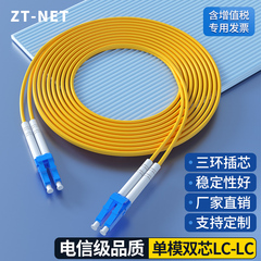 ZT-NET电信级光纤跳线电信级