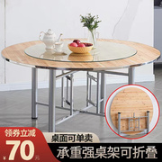加厚实木大圆桌带转盘圆形餐桌15人杉木圆桌面板家用可折叠饭桌