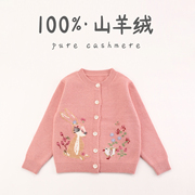 100%羊绒女童羊绒开衫儿童，毛衣外套加厚宝宝，韩版卡通针织重工