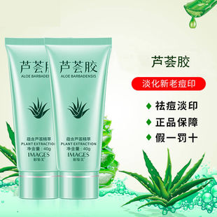 芦荟原汁芦荟胶祛痘印膏补水保湿晒后修复肌肤睡眠面膜女