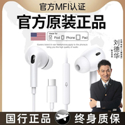 适用苹果有线耳机2024iphone15141312入耳式三种接口降噪