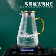 耐热玻璃水壶凉水壶泡茶壶，耐高温大容量锤纹金盖家用待客水具套装