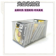 奕淇家居铁网光盘盒创意cd，收纳筐大容量，dvd盒光碟收纳架盒可重叠
