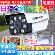 智能无线wifi手机远程家用监控器，室外防水高清夜视网络套装摄像头