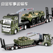 军事平板拖车合金汽车模型仿真坦克儿童男孩玩具装甲车小汽车礼物