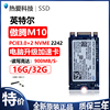 英特尔原厂傲腾 二代加速卡M10 2242 16G 32G M.2固态硬盘SSD nas