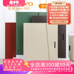 日本kokuyo国誉一米新纯A4文件夹组合资料盒整理收纳册单片夹套装试卷合同分类资料盒复古清新学生办公用