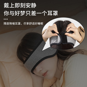 隔音睡觉耳塞眼罩睡眠套装护眼腰真丝男士女士隔音3D眼睛遮光专用