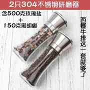 西餐牛排玫瑰盐500g黑胡椒粒150g带2只304不锈钢胡椒研磨器套装