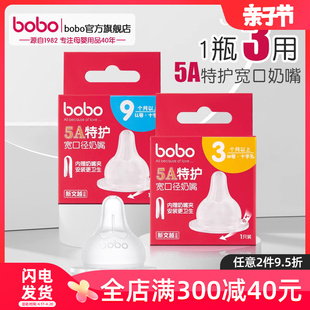 bobo婴幼儿硅胶奶嘴吸管，宽口径仿真母乳，实感软通用型鸭嘴奶嘴