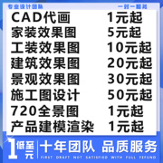 3D效果图制作CAD代画3dmax家工装修建模鸟瞰施工代做室内设计方案