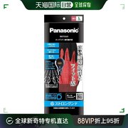 日本直邮panasonic松下钨丝，防割手套l手心橡胶红色wktg3lr