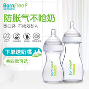 bornfree新生儿防呛小号塑料婴儿奶瓶pp耐摔高温防摔0-3个月