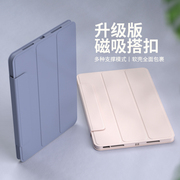 磁吸搭扣适用2022ipad air5/4苹果pro11保护壳超薄带笔槽21平板10.2包防摔软硅胶10.5皮套9.7休眠三折mini6