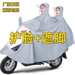 电动车雨衣加厚单人摩托车自行车长，款双人加大雨披女款全身防暴雨