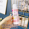 日本大创Daiso粉扑清洗剂美妆蛋海绵化妆刷清洗液清洁剂80ml