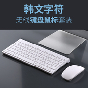 韩语无线键盘韩文标准版电脑，键盘韩文练习打字无线键盘鼠标套装