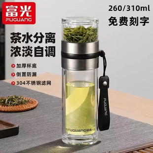 富光白金泡茶师双层玻璃杯茶水分离办公室泡茶杯家用商务便携水杯