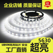 led灯带12V5630超亮水贴片胶防裸板高亮手机柜台灯条滴光软带