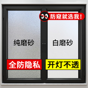 窗户磨砂玻璃贴纸透光不透明人卫生间，浴室门防走光防窥视贴膜静电