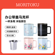 moritoku日本咖啡杯泡茶杯情侣杯，条纹粉蓝黑猫马克杯子节日礼物