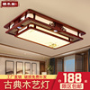 中式客厅吸顶灯长方形实木，卧室书房灯具羊皮，过道灯亚克力led灯饰