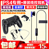  PS4耳机PS4 SLIM PRO手柄线控耳麦  带麦克风